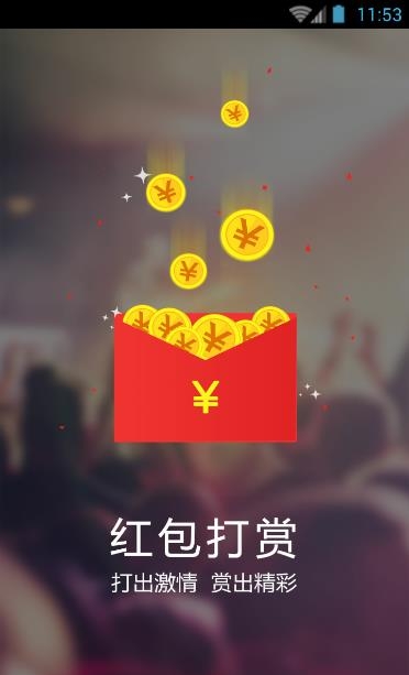微吼直播安卓手机版