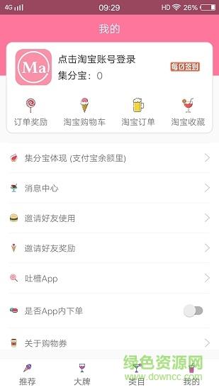 超值券