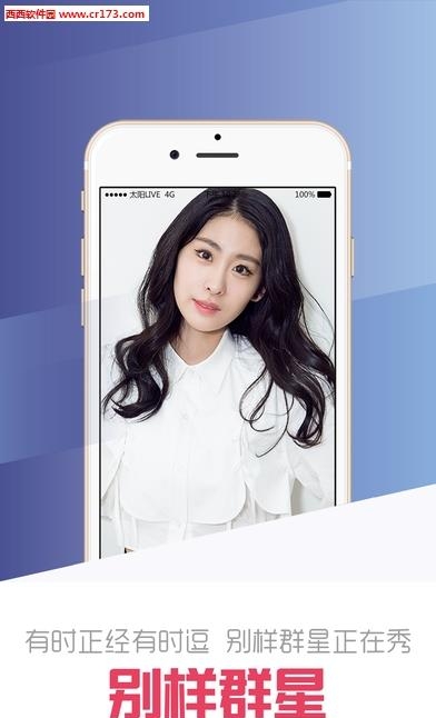 太阳live视频直播  v1.0.1图3