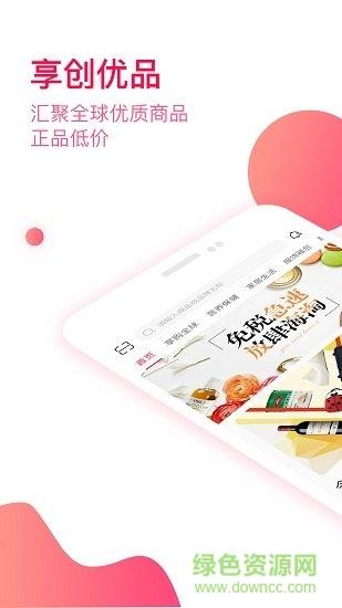 享创优品  v1.3.1图3