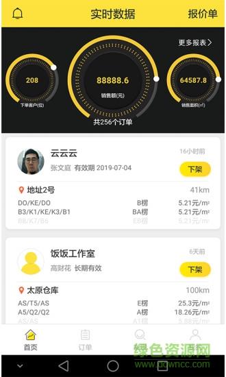 云印供应商  v1.0.41图1