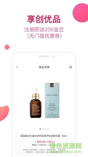 享创优品  v1.3.1图4