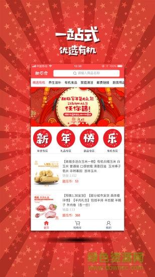甜瓜家  v1.101图3