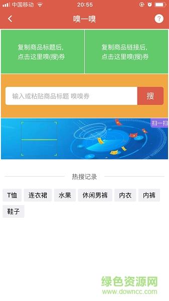 嗅嗅券  v2.0.1图4