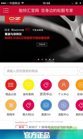 胎铃汇  v2.0.15图4