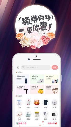 领劵易购  v2.2.5图3