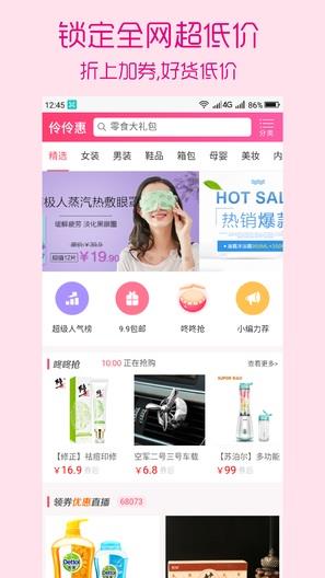 伶伶惠  v1.0图2
