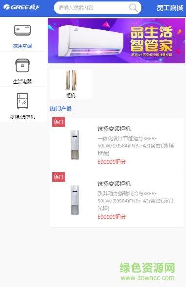格力员工商城  v11.0.5图1