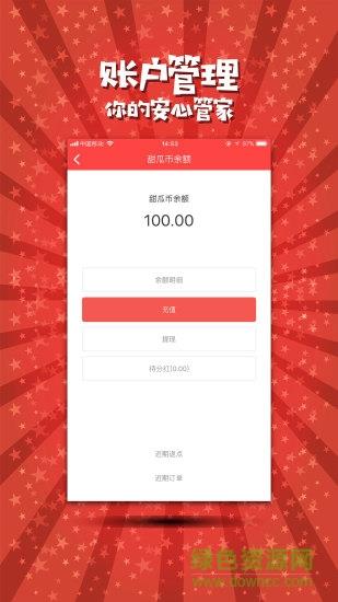 甜瓜家