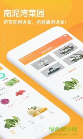 都市南泥湾  v1.1.6图2