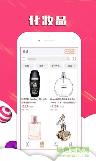 大宗商城  v1.0图2