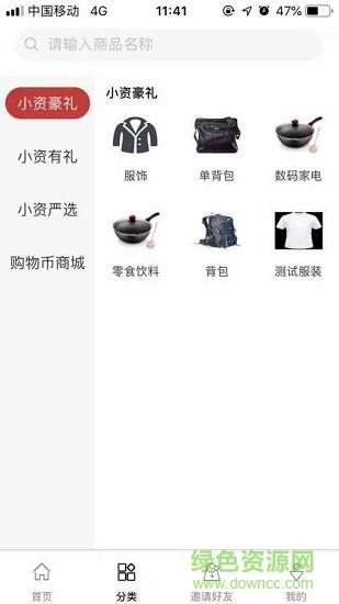 小资优选  v1.0图2