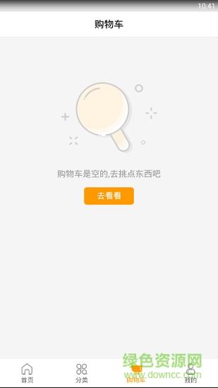 焙乐爷  v1.0.4图2