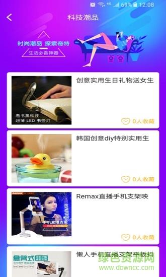 闪拼兔  v1.0.2图1