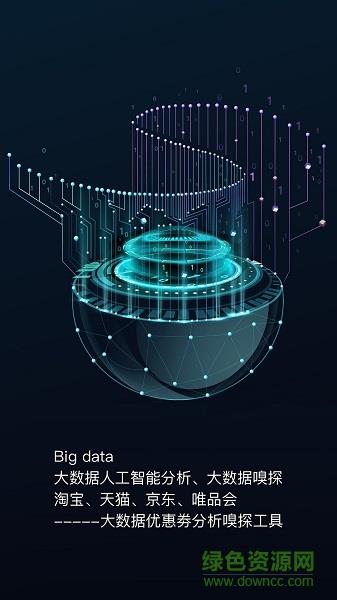 嗅嗅券  v2.0.1图1