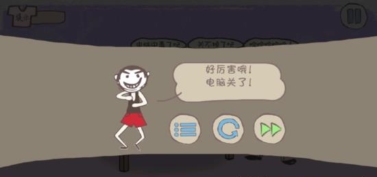 最囧1  v1.0图4