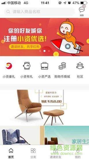 小资优选