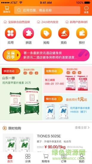 化学壹品  v1.0.0图2