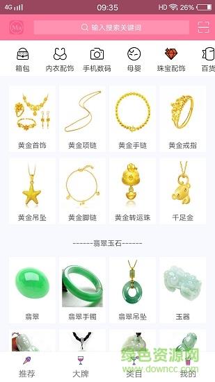 超值券  v8.0图2