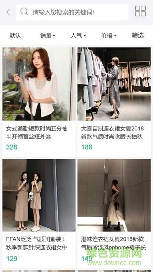 飞瑞商城  v0.0.1图4