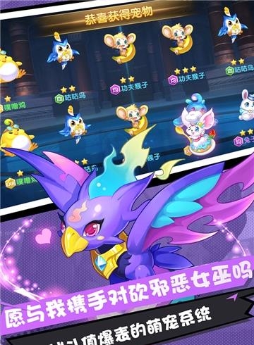 弹弹幻境小米版  v1.0.2图2