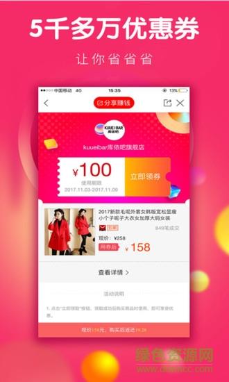 开心闪购  v1.15.0图3