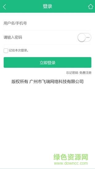 飞瑞商城