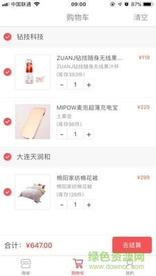 刁品商城  v1.5.0图2