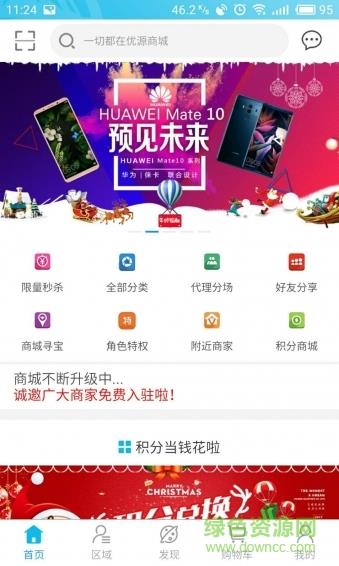 优源商城手机版  v1.5.4图1