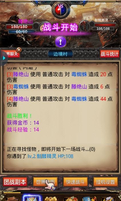 梦回沙巴克2(传奇玩法RPG)  v2.2.3图1