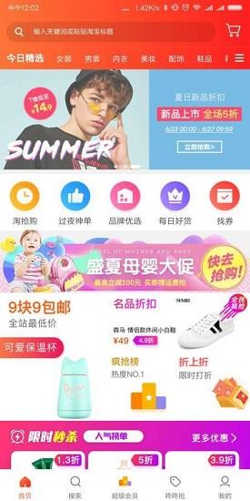 猫猫优品  v2.2.19图2