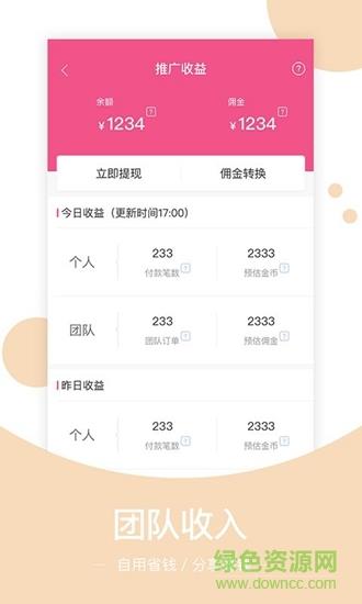 趣省宝  v3.0.0图2