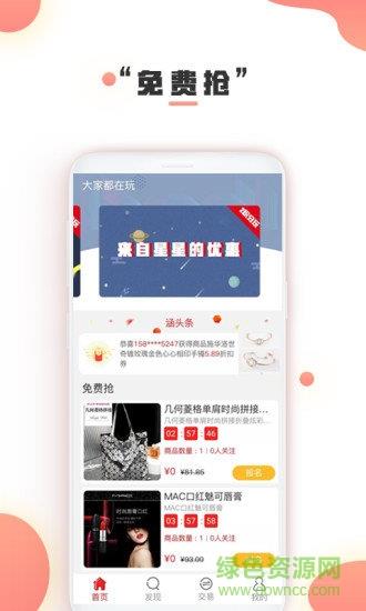 涵购  v0.4.2图3