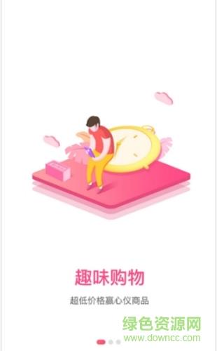 海象购  v1.0.0图1