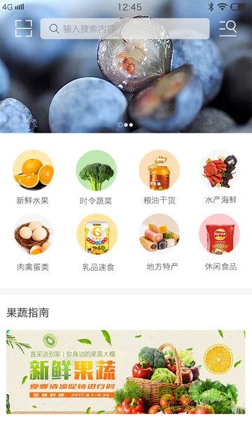 慧盟世界  v1.1.0图4