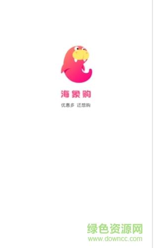 海象购  v1.0.0图2