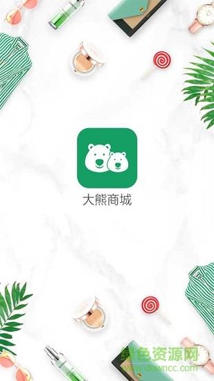 大熊商城