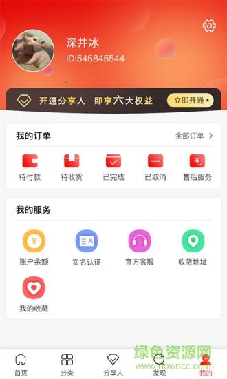 并享优品  v1.0.0.190216图3