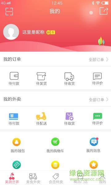 慧盟世界  v1.1.0图3