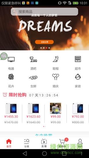 乐淘物联  v2.6.1图1