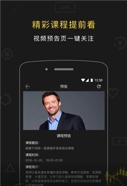 识牛直播电脑版