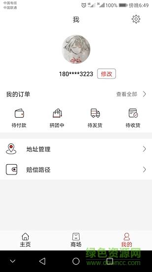 团品牌