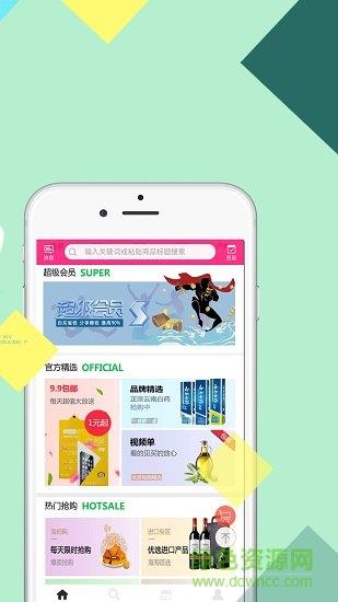 查券多  v1.0.0图1