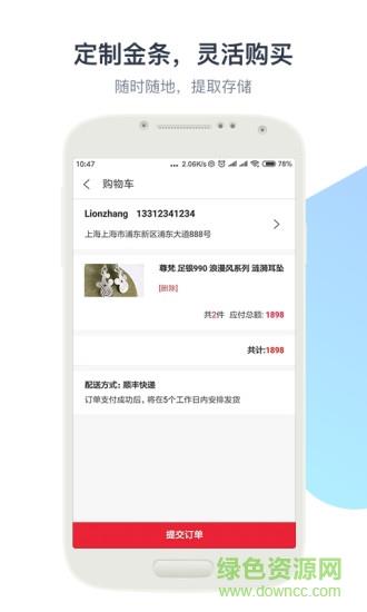 黄金象