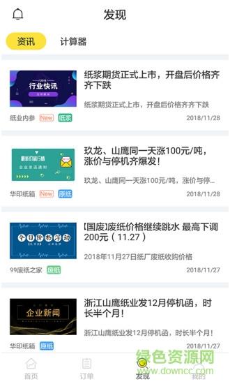 云印供应商  v1.0.41图3
