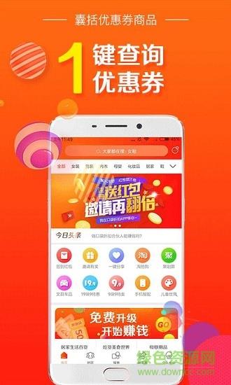 口袋折扣  v0.0.3图4