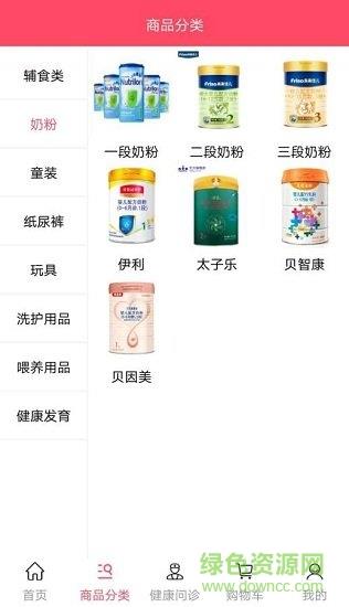 辣妈母婴  v1.0图3