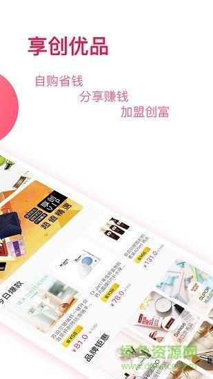 享创优品  v1.3.1图2