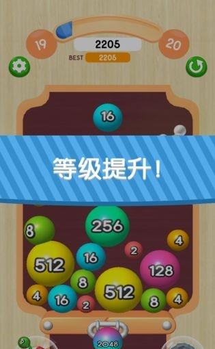 2048球球3D  v1.0.4图2