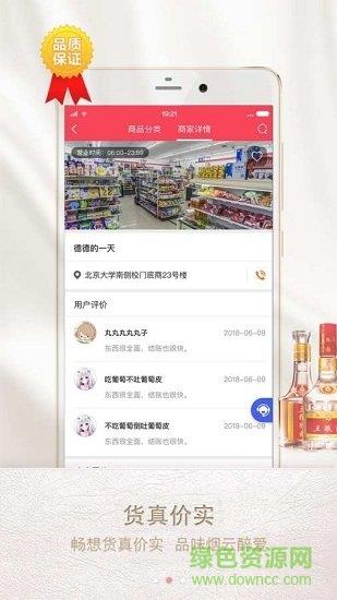 科程小买卖  v3.1.0图2